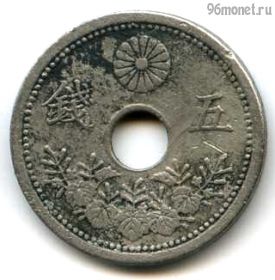 Япония 5 сенов 1922 (11)