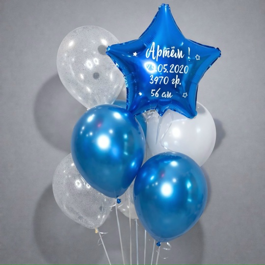 Шары "Для встречи из роддома"