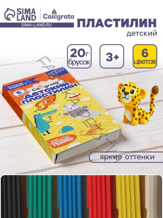 Пластилин Calligrata «Классический», 6 цветов, 120 г