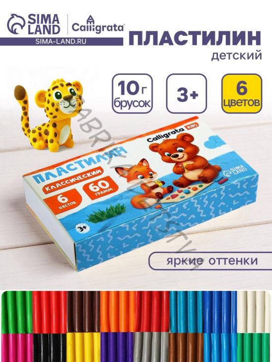 Пластилин Calligrata «Классический», 6 цветов, 60 г