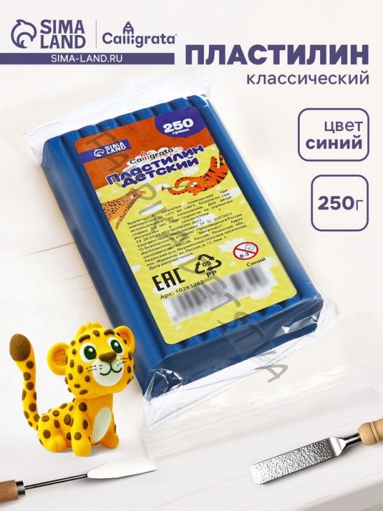 Пластилин Calligrata «Классический», 250 г, синий