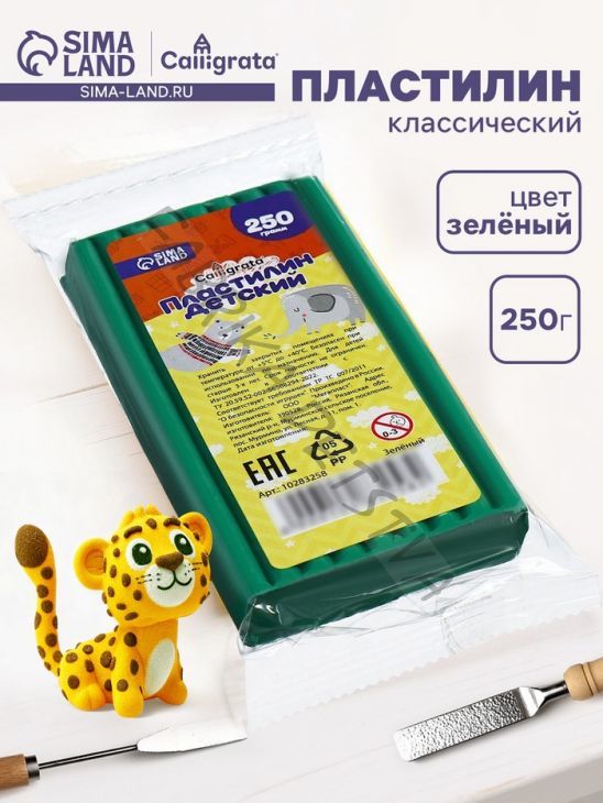 Пластилин Calligrata «Классический», 250 г, зелёный