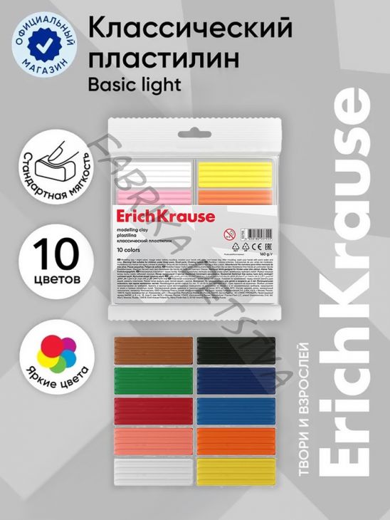 Пластилин ErichKrause Basic light pack, 10 цветов, 160 г, европодвес, в пакете
