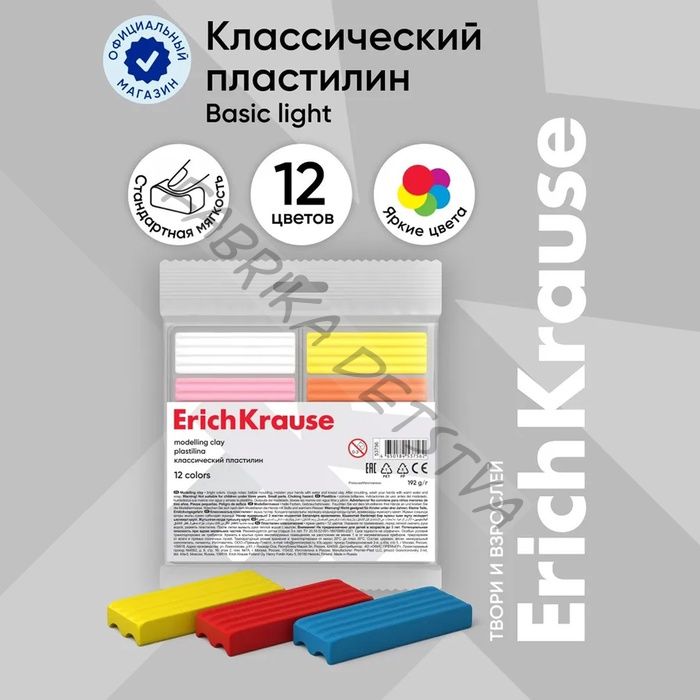 Пластилин ErichKrause Basic light pack, 12 цветов, 192 г, европодвес, в пакете