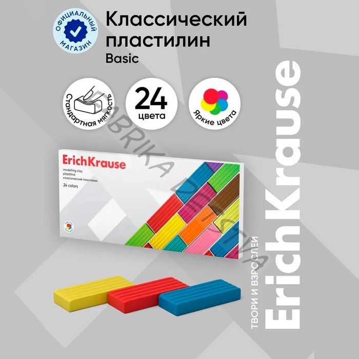 Пластилин ErichKrause «Классический», 24 цвета, 384 г, в картонной упаковке