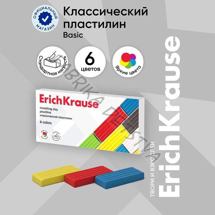 Пластилин ErichKrause Basic, 6 цветов, 96 г, в картонной упаковке