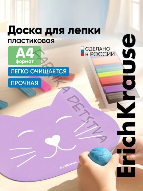 Доска для лепки пластиковая ErichKrause Matt Pastel Bloom, в пакете, МИКС