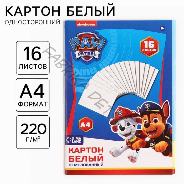 Картон белый, А4, 16 листов, немелованный, односторонний, в папке, 220, г/м2, «Щенячий патруль»