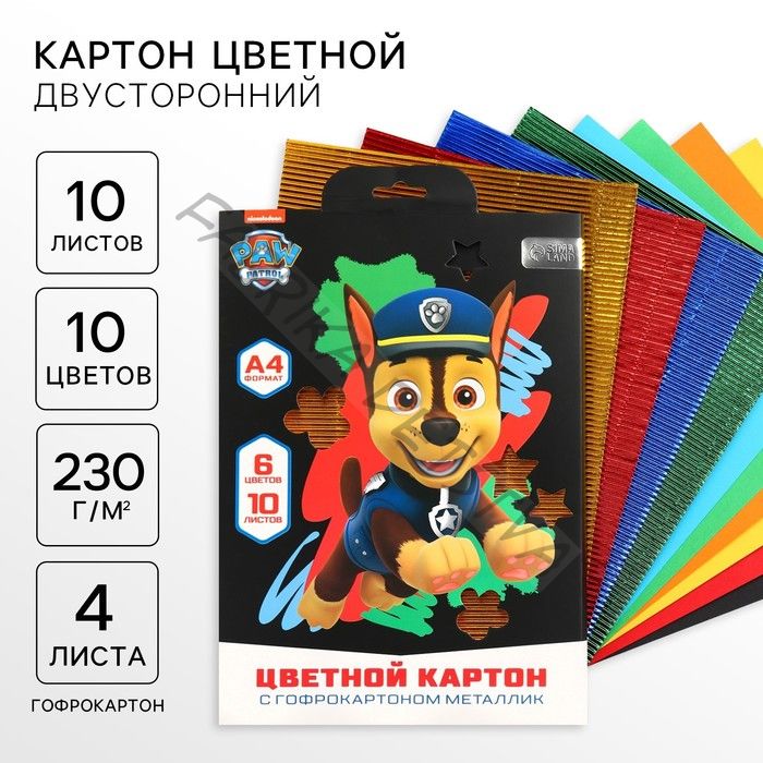 Цветной картон гофрированный, А4, 10 листов, 10 цветов, немелованный, двусторонний, в папке, 230 г/м2, «Щенячий патруль»