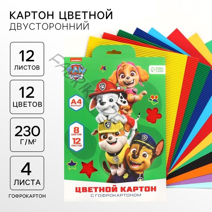 Цветной картон гофрированный, А4, 12 листов, 12 цветов, немелованный, двусторонний, в папке, 230 г/м2, «Щенячий патруль»