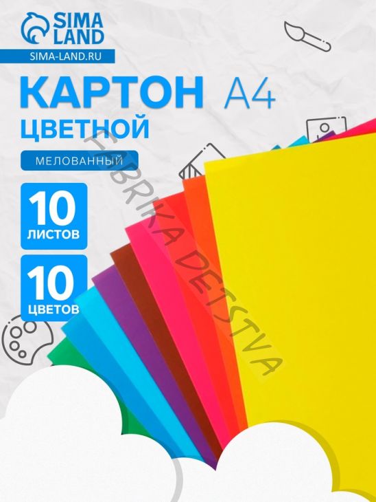 Картон цветной двухсторонний «Чебурашка. Мульти-Пульти», А4, мелованный
