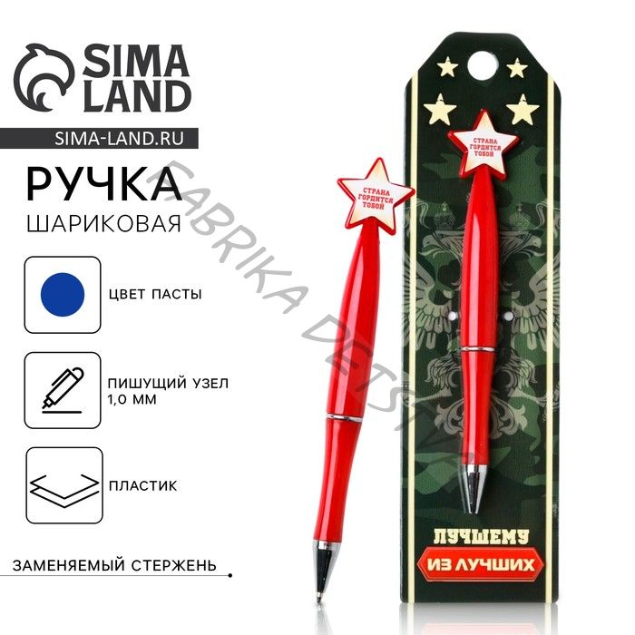 Ручка шариковая синяя паста 1.0 мм «Настоящий герой»