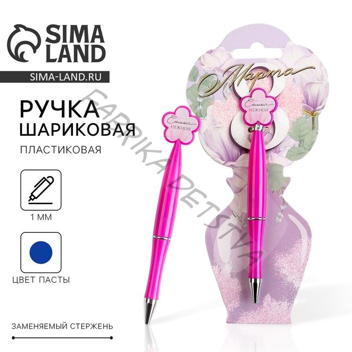 Ручка шариковая, синяя паста, пластик, 1.0 мм, на подложке-ваза «8 Марта»