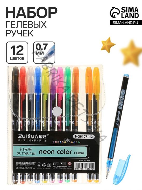 Набор гелевых ручек, 12 цветов, корпус чёрный в полоску в стержень, в блистере на кнопке