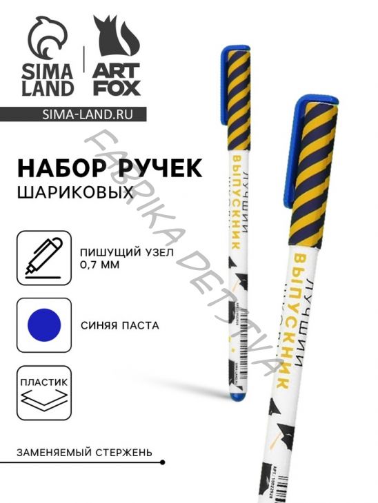 Ручка шариковая, синяя паста, 0.7 мм, пластик, набор из 4 шт. «Лучший выпускник школы»