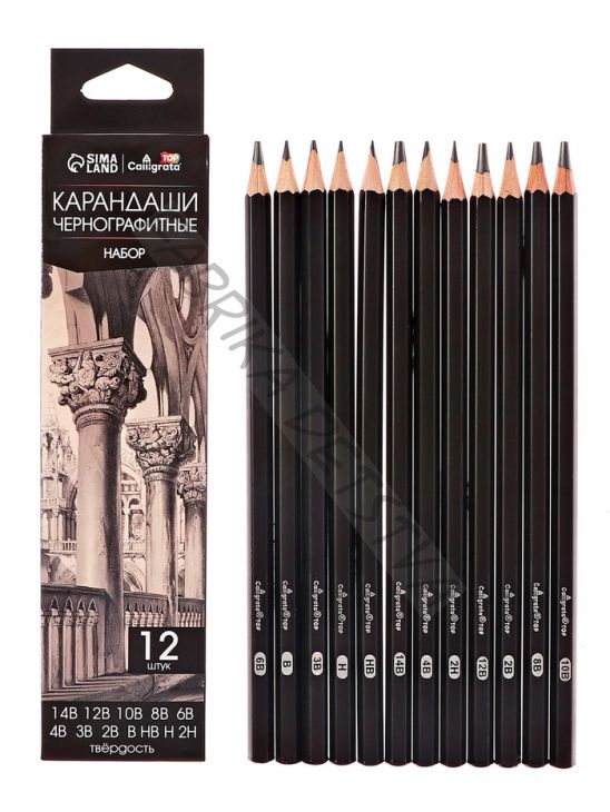 Набор карандашей чернографитных 12 штук (14 В, 12 В, 10 В, 8 В, 6 В, 4 В, 3 В, 2 В, В, НВ, Н, 2Н)