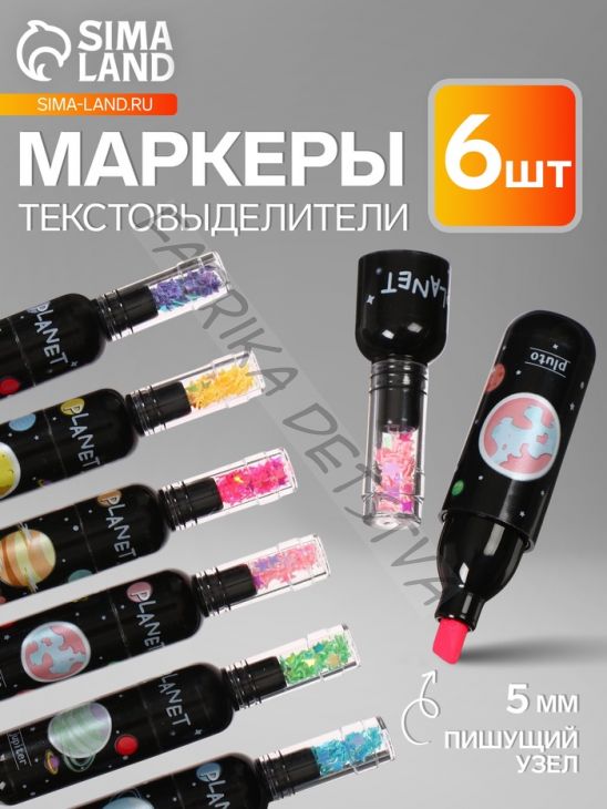 Набор маркеров-текстовыделителей «Мини-Бутылочка/Планеты», 6 цветов, скошенный наконечник, узел 5 мм