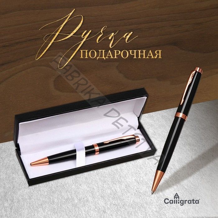 Ручка подарочная Calligrata «Тонга», шариковая, поворотная, в футляре кожзам, корпус чёрный с золотым