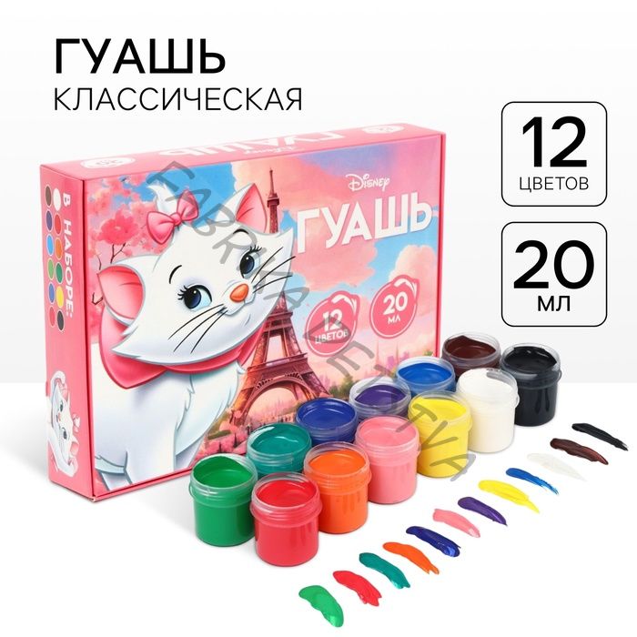 Гуашь 12 цветов по 20 мл, «Кошечка Мари», Коты аристократы