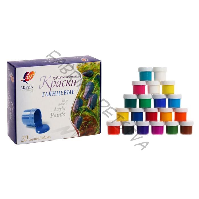 Краска акриловая, набор 20 цветов x 20 мл, «Луч», художественные