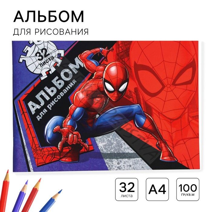 Альбом для рисования А4, 32 листа 100 г/м2, на скрепке, Человек-паук