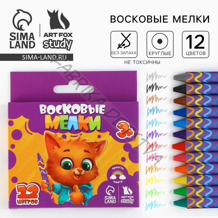 Мелки восковые, 12 цветов