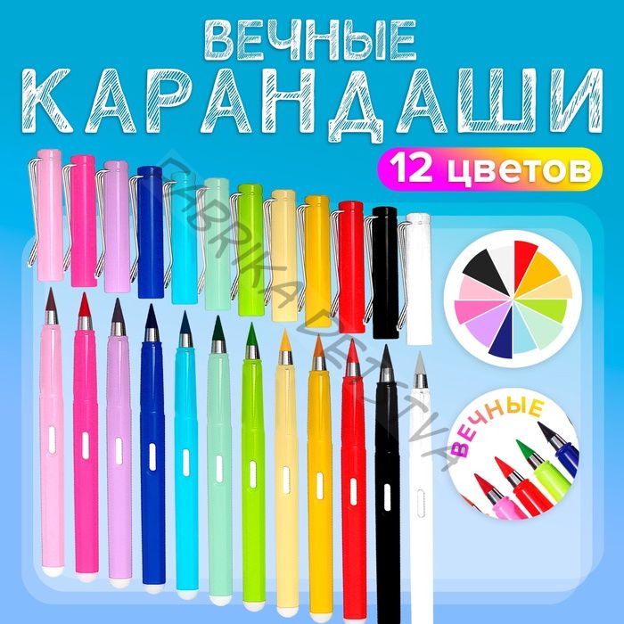 Карандаши Calligrata цветные, вечные, Calligrata, 12 цветов