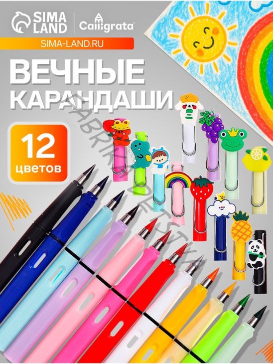 Набор карандашей Calligrata, цветные, 12 цветов