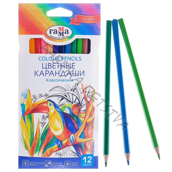 Карандаши цветные 12 цветов «Гамма. Классические», стержень d=2.6 мм, шестигранные