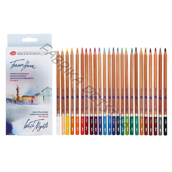 Карандаши акварельные набор 24 цвета, ЗХК «Белые ночи», профессиональные