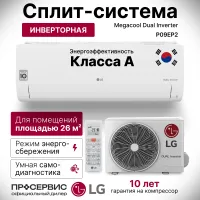 Купить кондиционер LG ProCool B09TS с установкой