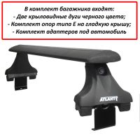 Багажник на крышу Ford Mondeo mk5, Атлант, крыловидные аэродуги (черный цвет)