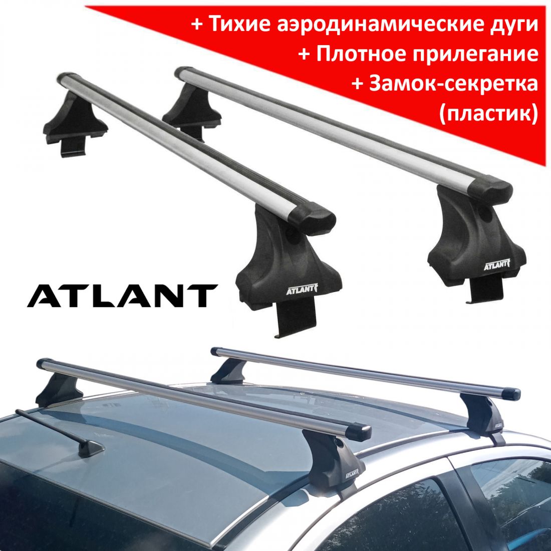 Багажник на крышу Honda Civic (4-dr sedan), 2012-15, Атлант, аэродинамические дуги Эконом, опора Е