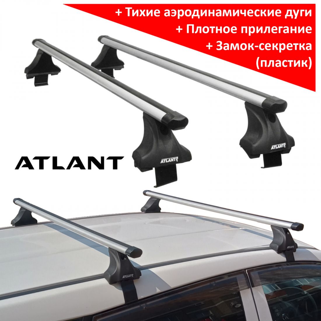 Багажник на крышу Renault Megane 3, Атлант, аэродинамические дуги Эконом, опора Е