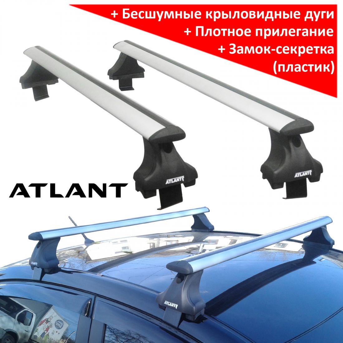 Багажник на крышу Kia Rio (2017-..., sedan), Атлант, крыловидные дуги