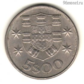 Португалия 5 эскудо 1977
