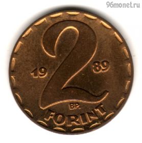 Венгрия 2 форинта 1989