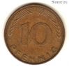 ФРГ 10 пфеннигов 1991 J