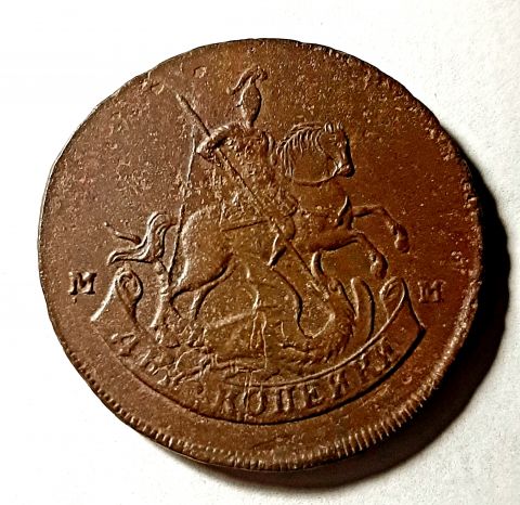 2 копейки 1788 ММ UNC Перечекан MS Редкость