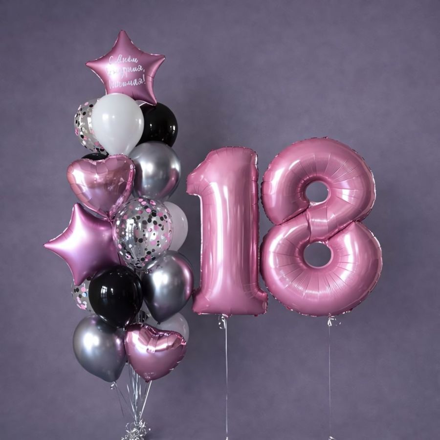 Шары "С 18-летием!"
