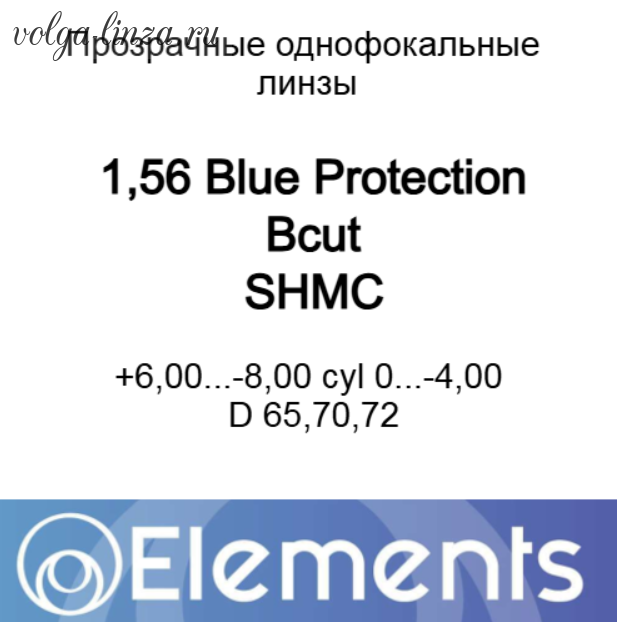 1.56 Elements Blue Protection Bcut