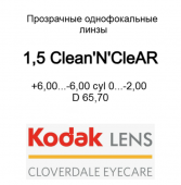 KODAK 1.5 CleanNCleAR
