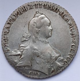 Императрица Екатерина II 1 рубль Российская империя  1765 СПБ ЯИ