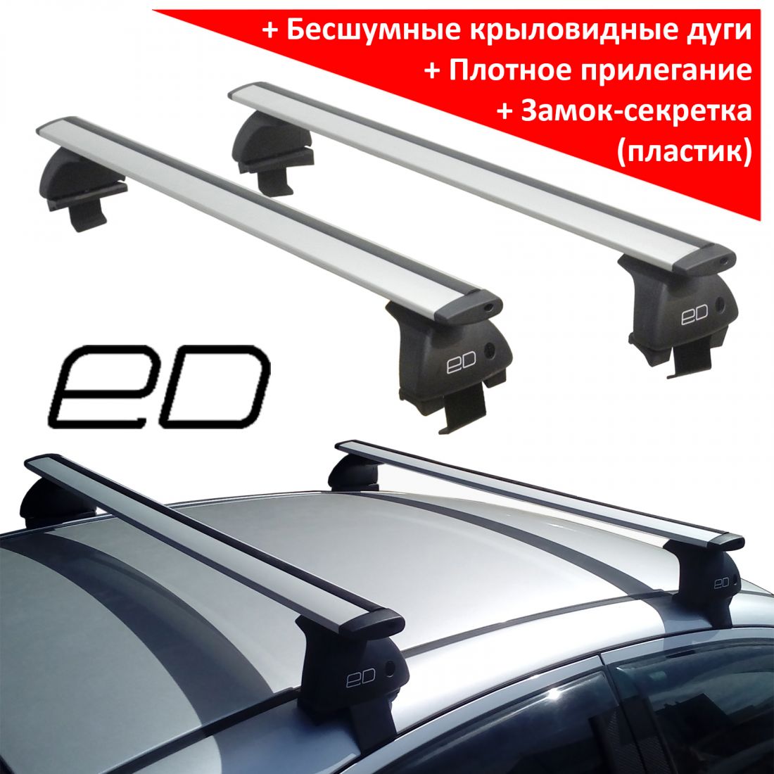 Багажник на крышу Chevrolet Aveo 2002-11 sedan / hatchback, ЕД, крыловидные дуги