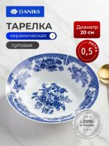 Тарелка суповая, керамика, 20 см, 0.5 л, круглая, Жар-Птица, Daniks