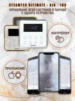 Парогенератор Steamtec TOLO AIO 180 - 18 кВт