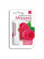 Помада гигиеническая Аванта, Малина, 2.8 г, 1323