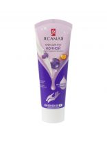 Крем для рук, Я самая, Ночной, 75 мл