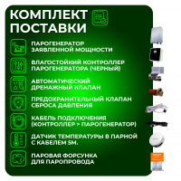 Парогенератор Steamtec TOLO Н 45 - 4,5 Квт, 220/380В, вертикальный