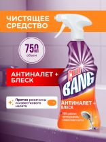 Чистящее средство универсальное, с курком, Cillit Bang, Антиналет+Блеск, спрей, 750 мл